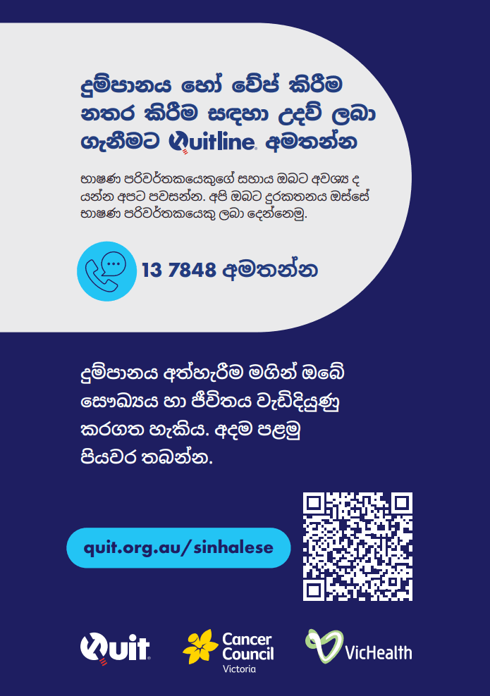 Product image for Quitline poster (Sinhalese)